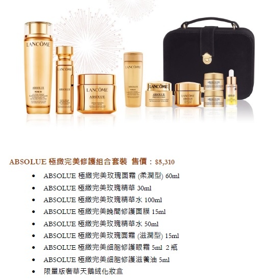 lancome absolue