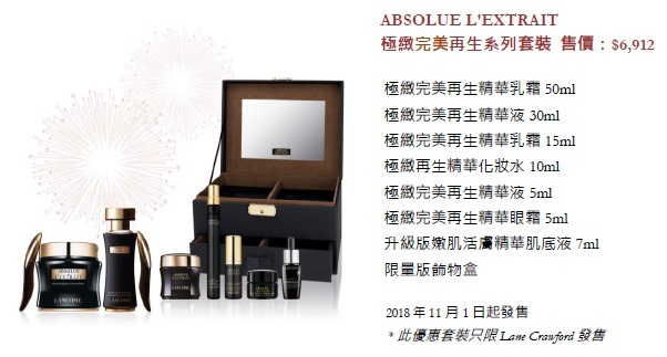 lancome absolue L lancome absolue L