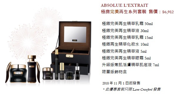 lancome absolue L