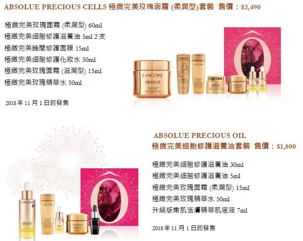 lancome absolue precious lancome absolue precious