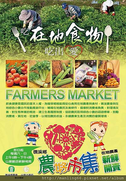Jiaoxi Farmers Market