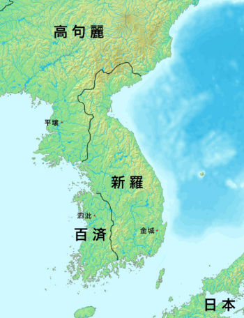朝鮮半島 三國時代.PNG
