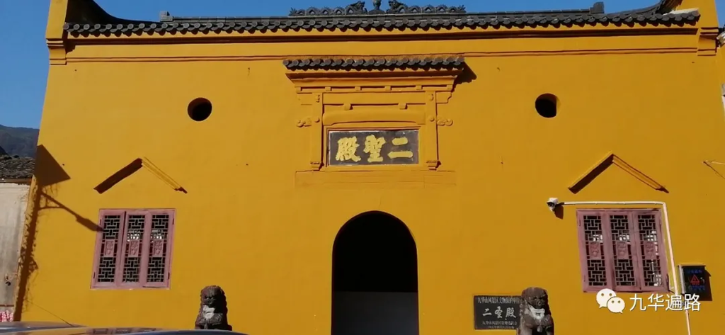 九華山 二聖殿.png