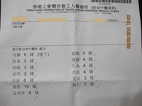 香港就醫-大圍工聯會I @ 閒妻部落:: 痞客邦:: 香港就醫-大圍工聯會I @ 閒妻部落:: 痞客邦::