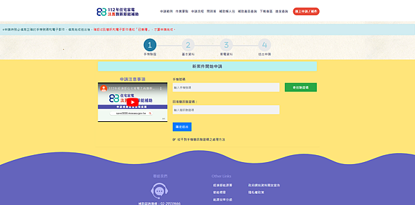 112年經濟部住宅家電汰舊換新節能補助，發票最後期限12/3