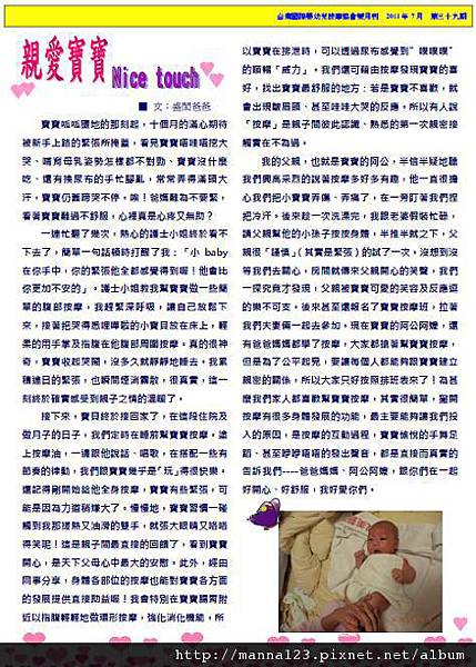 以手傳愛雙月刊NO.039.P3.jpg