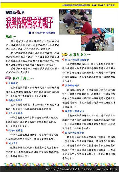 以手傳愛雙月刊40.P3.jpg