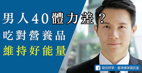 男性營養品.jpg 男性營養品.jpg