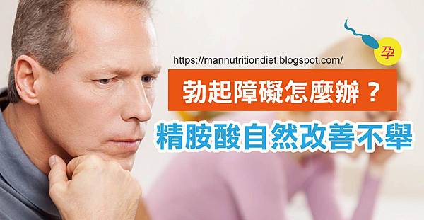 男性勃起障礙-01.jpg 男性勃起障礙-01.jpg