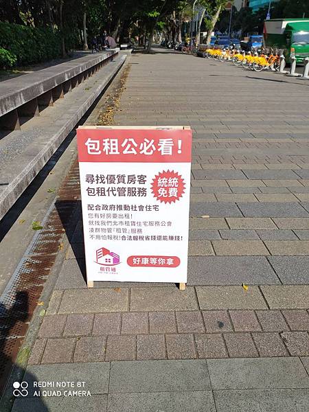 包租公必看 包租公必看