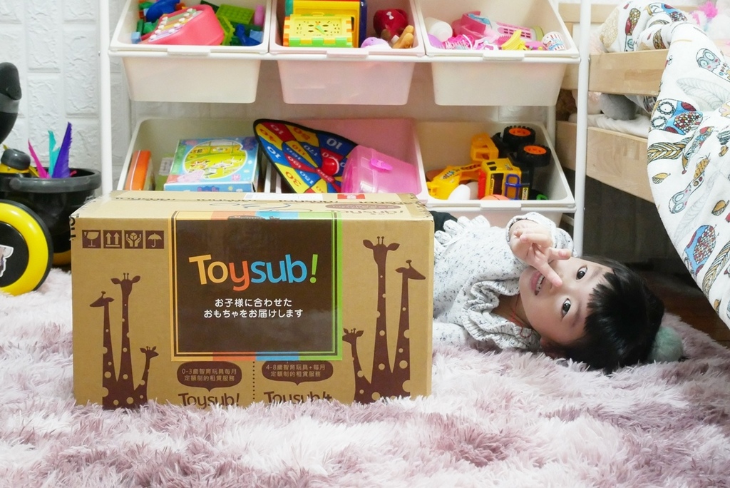 幼兒玩具出租_ TOYSUB 童益趣