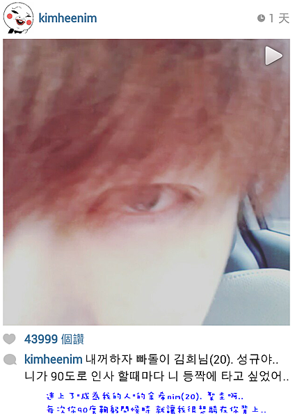 130912 希澈Instagram提及聖圭