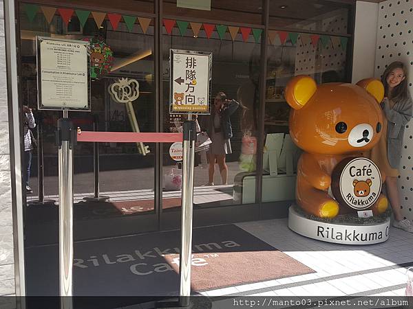 Rilakkuma Café 拉拉熊咖啡廳