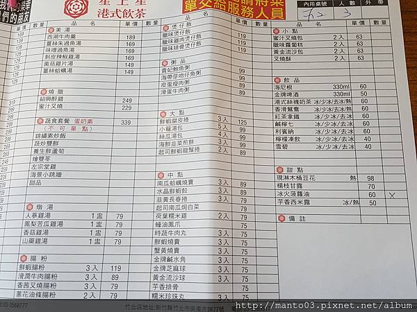 星上星港式飲茶 星上星港式飲茶