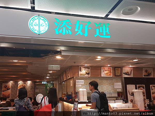 香港 添好運 香港 添好運