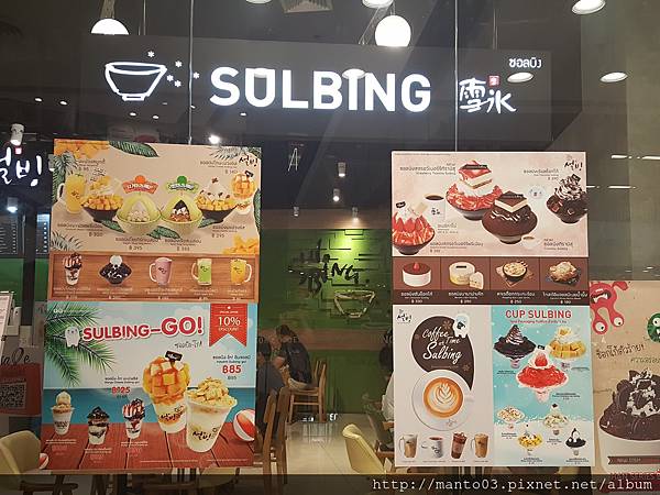 SULBING SULBING