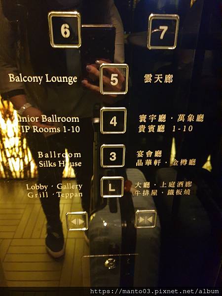 台北晶華酒店