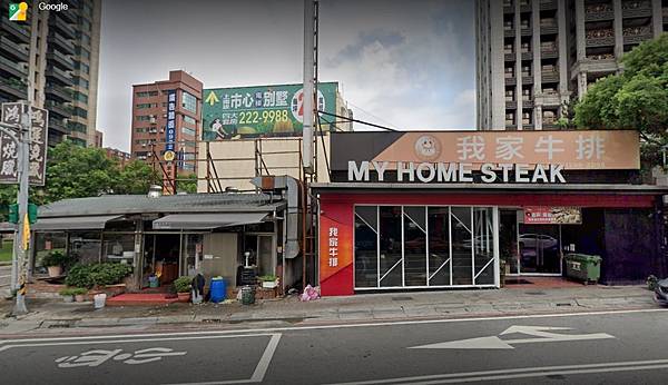 我家牛排 南崁店 我家牛排 南崁店