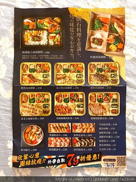 欣葉日本料理 中茂店 欣葉日本料理 中茂店