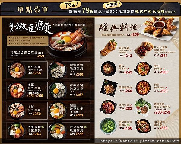 涓豆腐 桃園台茂外帶 涓豆腐 桃園台茂外帶