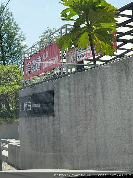 川門子時尚餐廳 川門子時尚餐廳