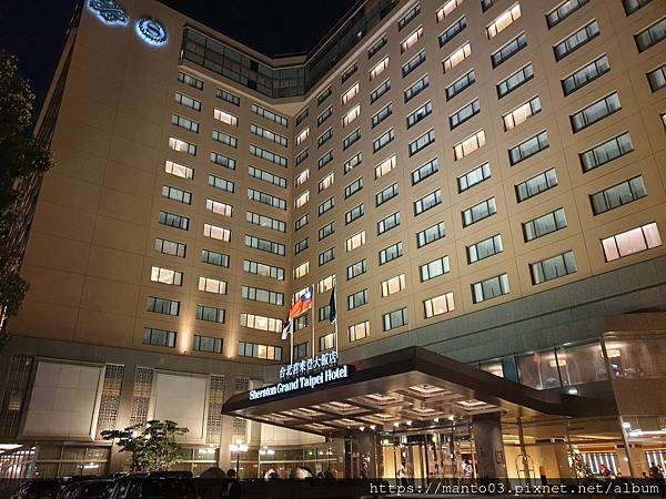 台北喜來登大飯店 台北喜來登大飯店