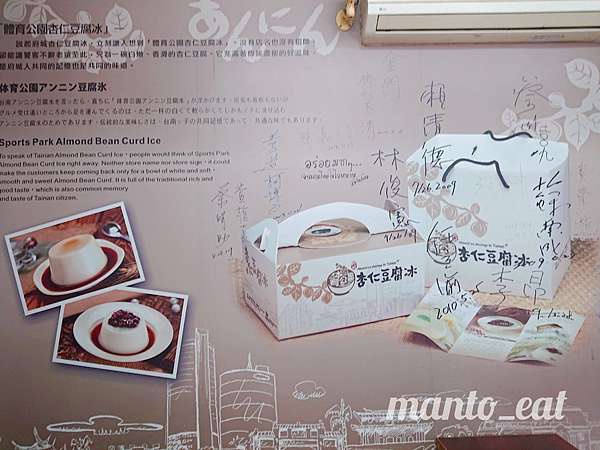 杏仁豆腐_201115_4.jpg 杏仁豆腐_201115_4.jpg