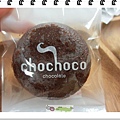 chochoco巧克力專賣店 (14)