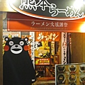 Kumamon展 (28).JPG