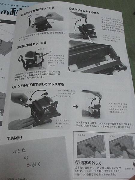 小型活版印刷機 (15).JPG