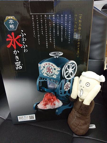 日式刨冰機 (1).jpg