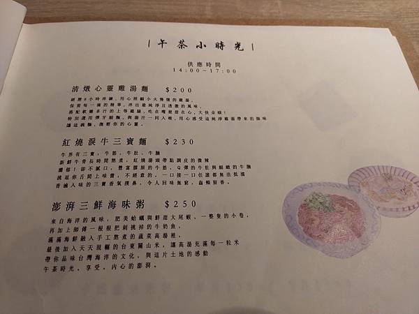 馨苑小料理 (5).jpg