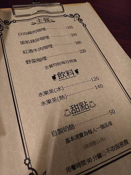 日向洋食咖哩喫茶 (4).jpg