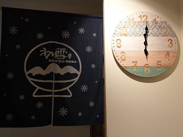 士林冰店初雪 (11).jpg