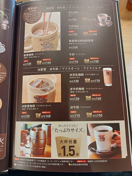 komeda coffe (4).jpg