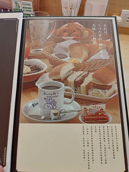 komeda coffe (2).jpg