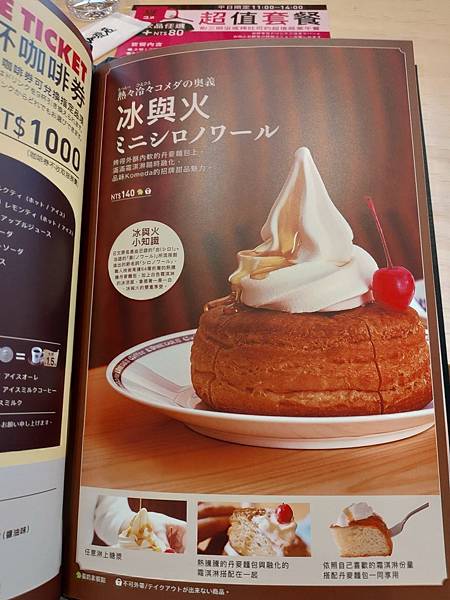 komeda coffe (7).jpg