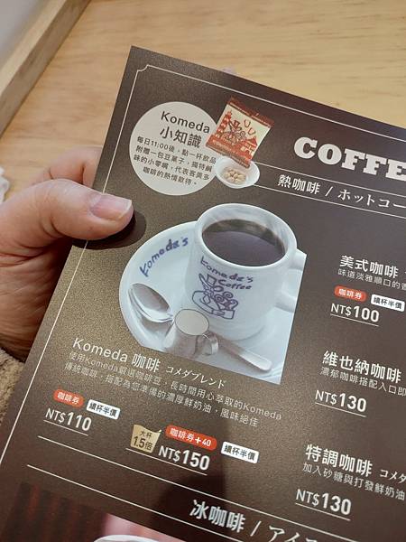 komeda coffe (13).jpg