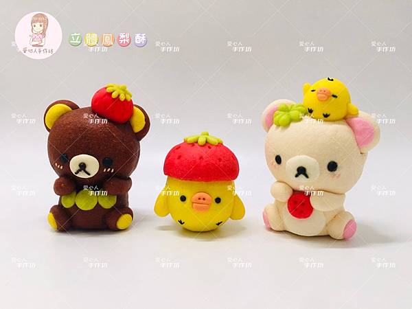 ❣️土鳳梨酥❣️立體公仔土鳳梨酥～絕對成為派對最吸精的焦點