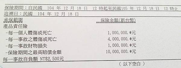 國泰產物保險