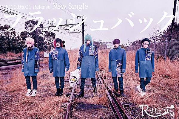 𓇻v系歌詞新手翻𓇻 R指定 フラッシュバック 歌詞 繁中 挑嘴露西22 挑嘴露西am 2點乁 ౪ 痞客邦 𓇻v系歌詞新手翻𓇻 R指定 フラッシュバック 歌詞 繁中 挑嘴露西22 挑嘴露西am 2點乁 ౪ 痞客邦