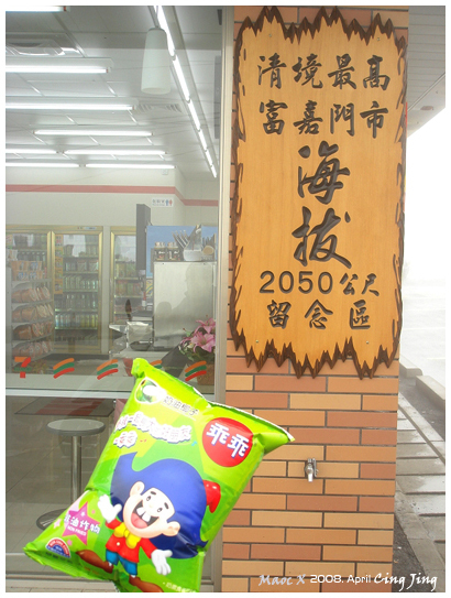 小七不甘示弱的在更上方又開了一家分店