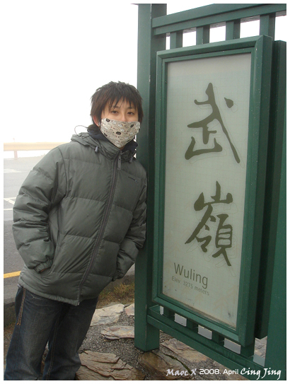 好霧好冷