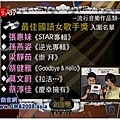 最佳女歌手.jpg