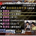 最佳女歌手.jpg