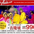 airasia.jpg