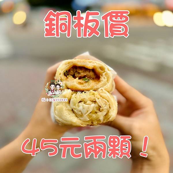 [食記] 新竹 清大商圈 平價美食 建新水煎包