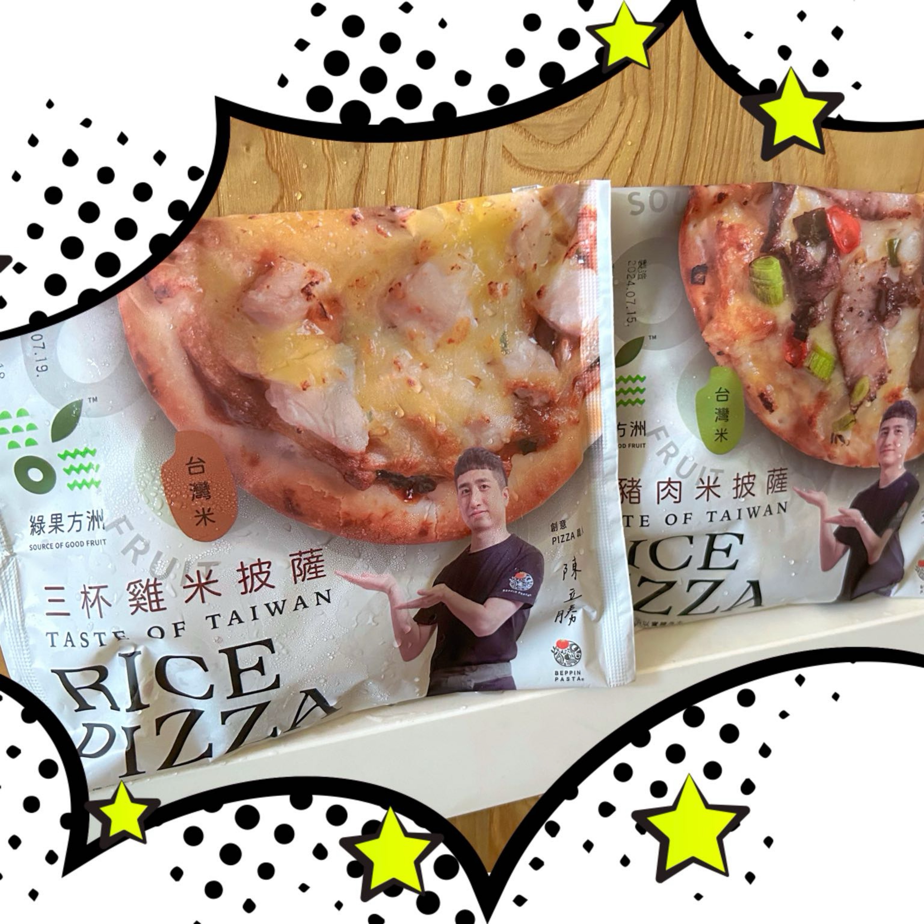 開箱全聯的「米披薩」綠果方洲×BEPPIN PASTA鹹豬肉