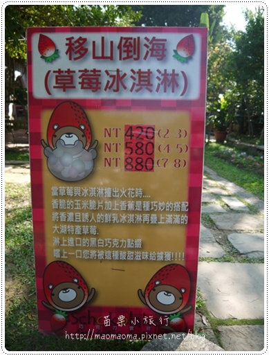 苗栗小旅行095.JPG