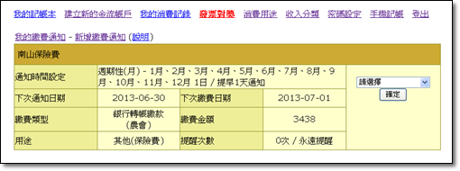 記帳16